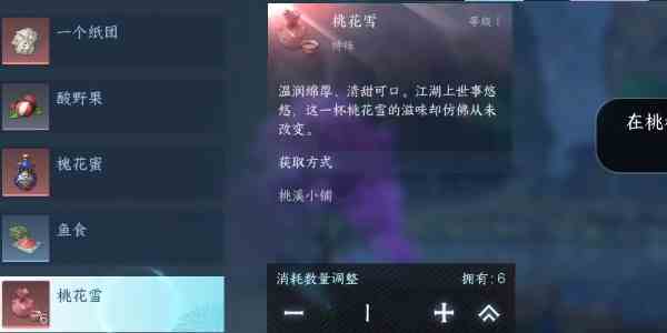 《逆水寒手游》奇遇小吉洪钟遗音任务完成攻略