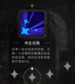 《冒险寻宝然后打败魔王》金角色专属特质图鉴