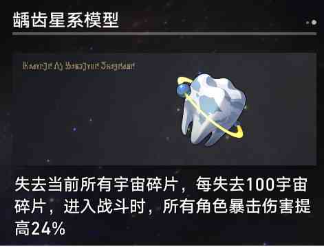 《崩坏：星穹铁道》寰宇蝗灾奇物介绍一览