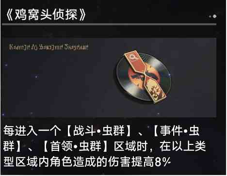 《崩坏：星穹铁道》寰宇蝗灾奇物介绍一览