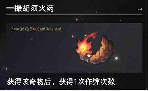 《崩坏：星穹铁道》寰宇蝗灾奇物介绍一览