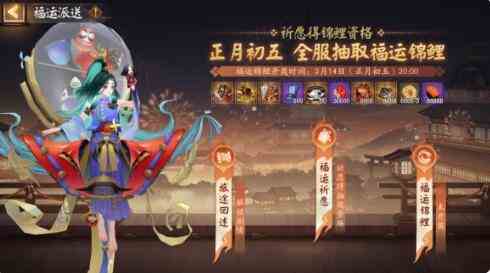 《阴阳师》鲸汐永歌活动一览