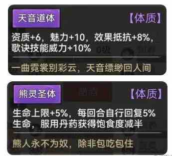 《最强祖师》弟子选择建议