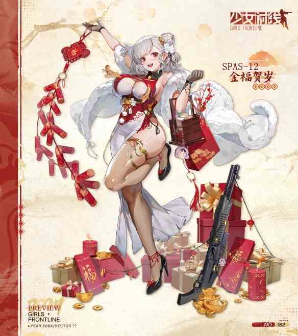 《少女前线》SPAS12金福贺岁皮肤一览