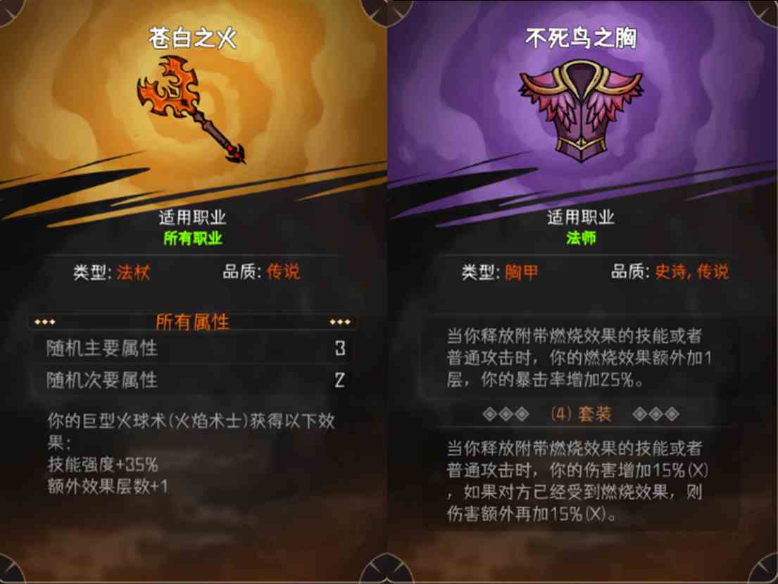 《冒险寻宝然后打败魔王》莉莉丝武器装备选择推荐