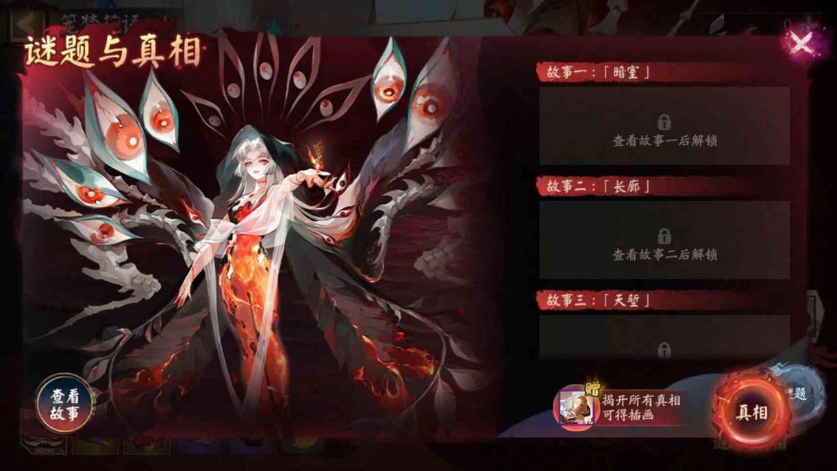 《阴阳师》笼梦花语活动玩法介绍