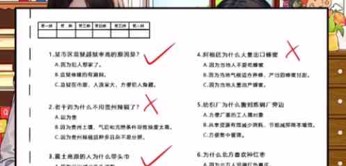 《沙雕出击》模拟考试通关攻略