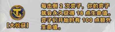 《金铲铲之战》s10新强化符文介绍一览