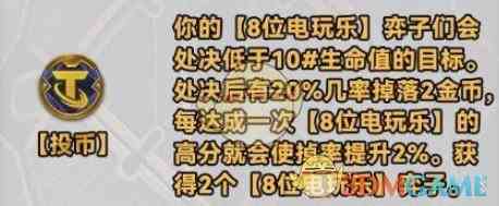 《金铲铲之战》s10新强化符文介绍一览