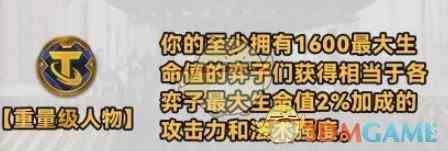 《金铲铲之战》s10新强化符文介绍一览