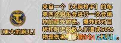 《金铲铲之战》s10新强化符文介绍一览