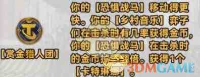 《金铲铲之战》s10新强化符文介绍一览