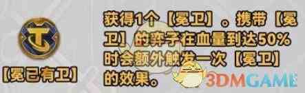 《金铲铲之战》s10新强化符文介绍一览