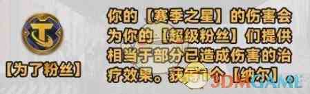 《金铲铲之战》s10新强化符文介绍一览