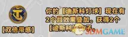 《金铲铲之战》s10新强化符文介绍一览