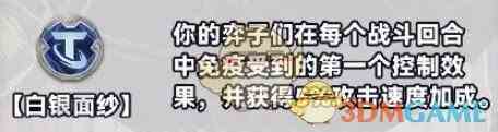 《金铲铲之战》s10新强化符文介绍一览