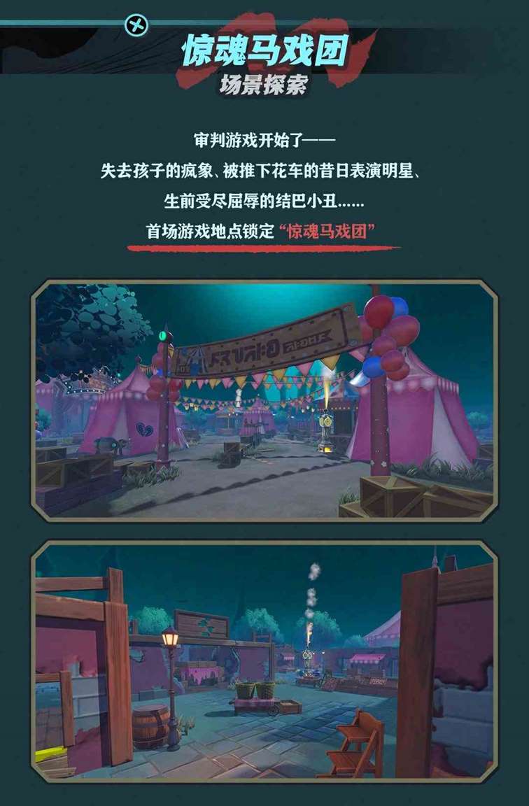 《蛋仔派对》逃出惊魂夜活动玩法介绍