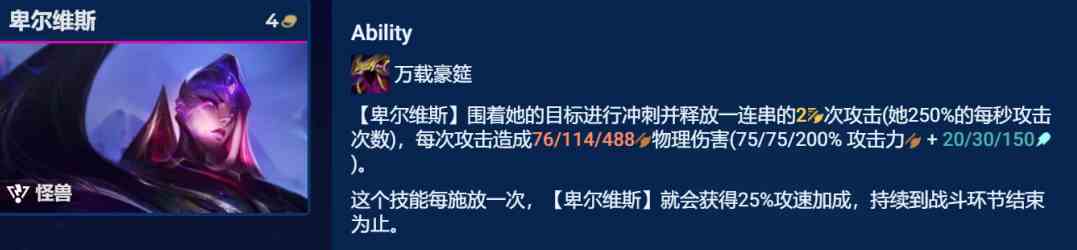 《金铲铲之战》s8.5机甲怪兽阵容攻略