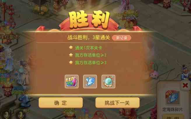 《梦幻西游手游》定海之弈须弥幻境青狮王攻略