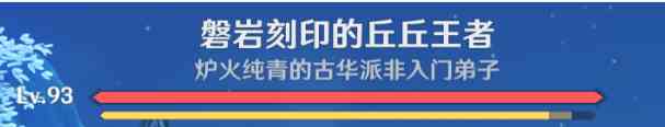 《原神》4.4想学啊我教你成就解锁攻略