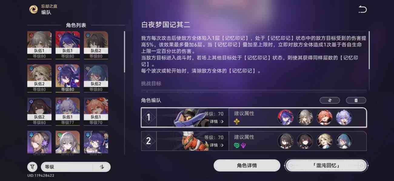 《崩坏：星穹铁道》砂金专属成就达成攻略