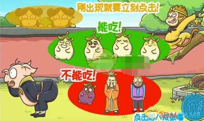 《西游梗传》第72关猪猴窃果通关攻略