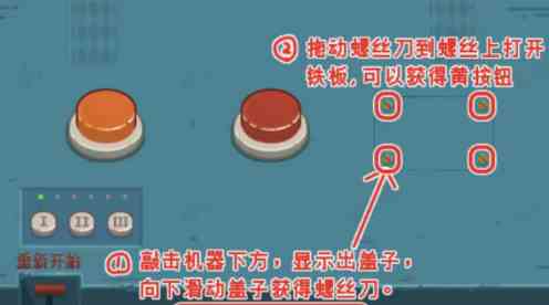 《汉字大招版》获得300万拯救爱人通关攻略