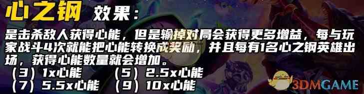 《金铲铲之战》S10厄斐琉斯技能介绍一览