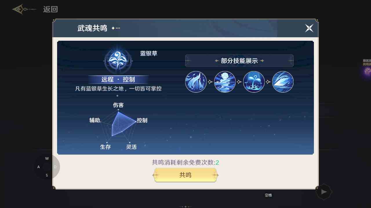 《斗罗大陆：史莱克学院》8大职业介绍