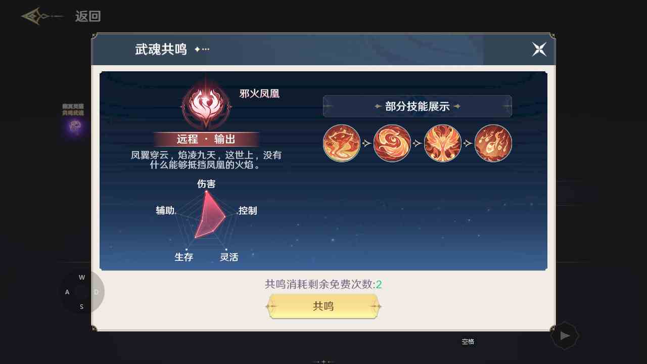 《斗罗大陆：史莱克学院》8大职业介绍