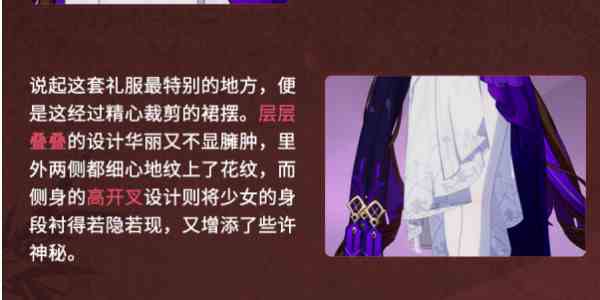 《崩坏3》三更月玉骑士月痕服装获取攻略