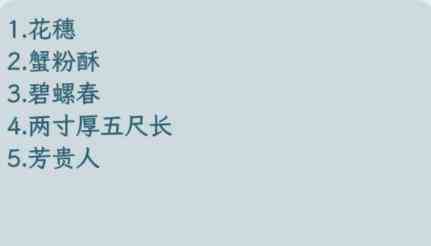 《文字找茬大师》甄嬛问答选择正确的选项通关攻略