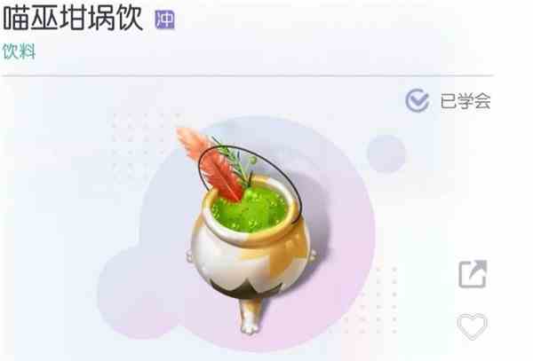 《以闪亮之名》食谱一览