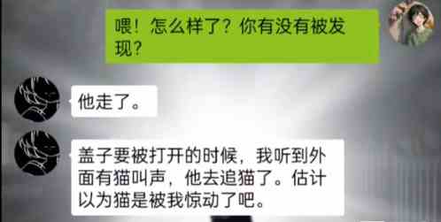 《沙雕出击》次元通讯通关攻略