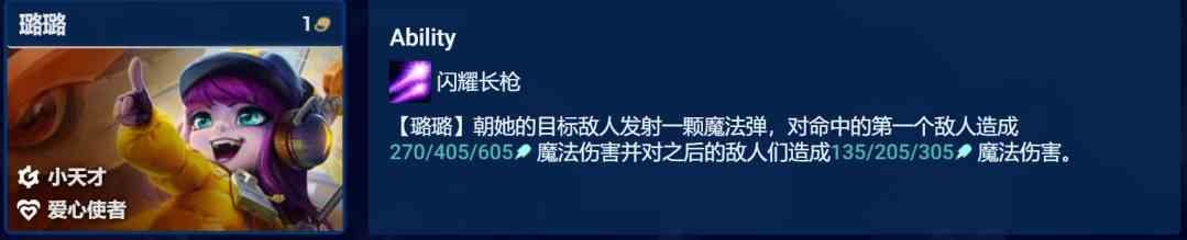 《金铲铲之战》s8.5赌潘森阵容攻略