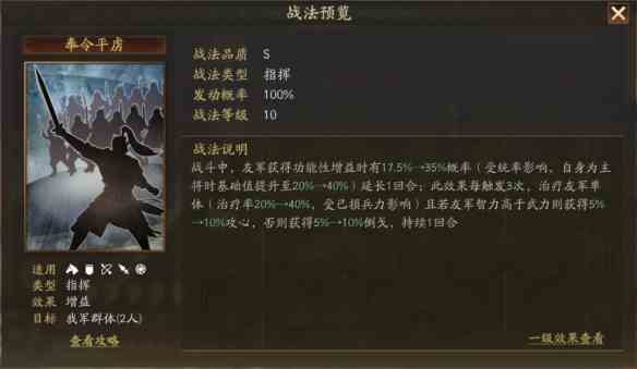 《三国志战略版》SP孙坚武将介绍