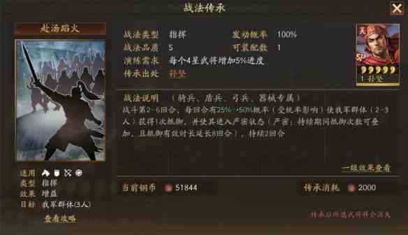 《三国志战略版》SP孙坚武将介绍