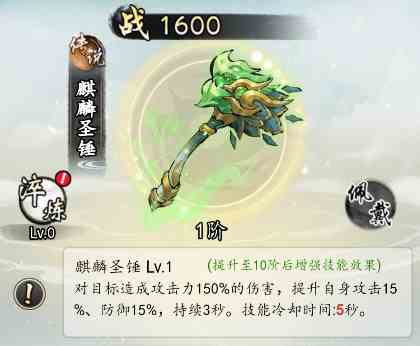 《热血武林》传说神兵图鉴