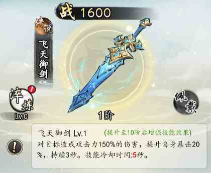 《热血武林》传说神兵图鉴