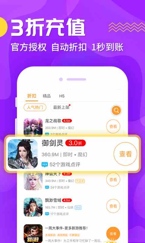 热门游戏盒子app推荐