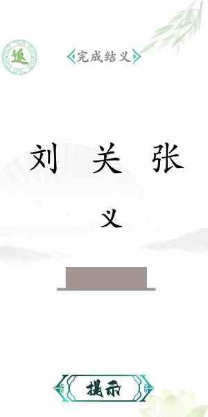 文字游戏排行榜前十名