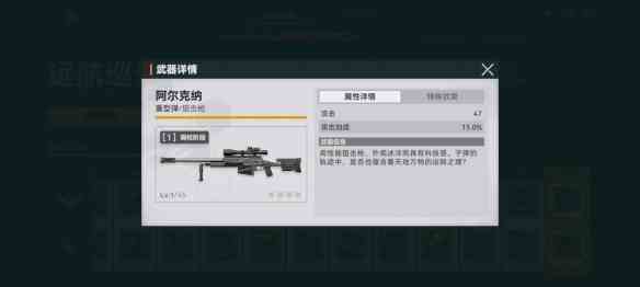 《少女前线2：追放》阿尔克纳武器属性一览