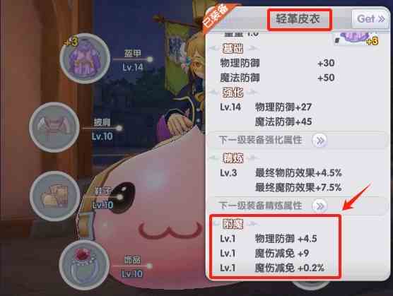 《仙境传说RO：新启航》附魔规则分享