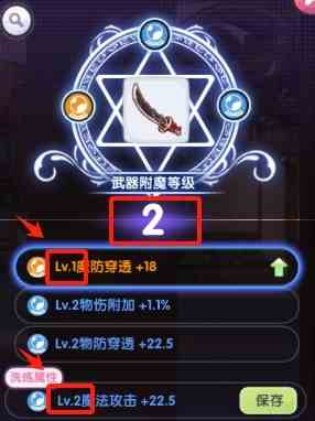 《仙境传说RO：新启航》附魔规则分享