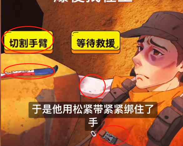 《爆梗找茬王》127小时通关攻略