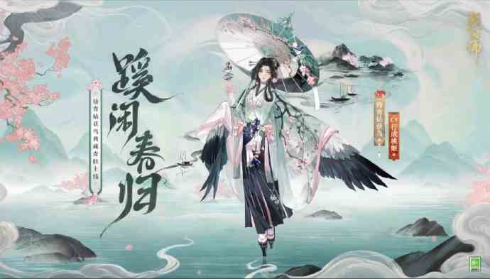 《阴阳师》宵姑获鸟典藏皮获取攻略