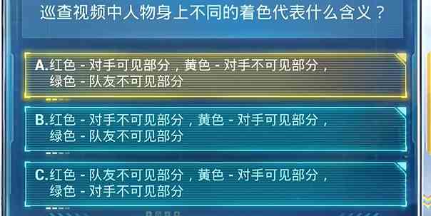 《和平精英》2024年7月安全日答题答案大全