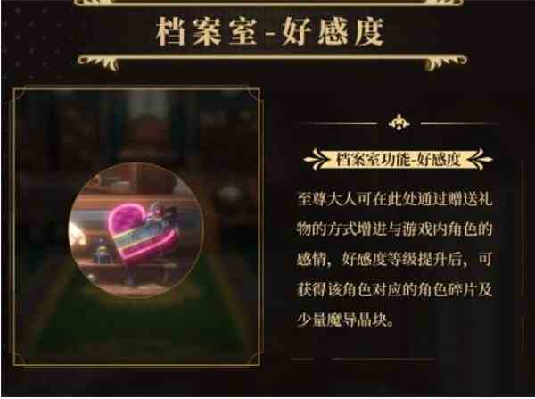 《纳萨力克之王》赠送礼物方法一览