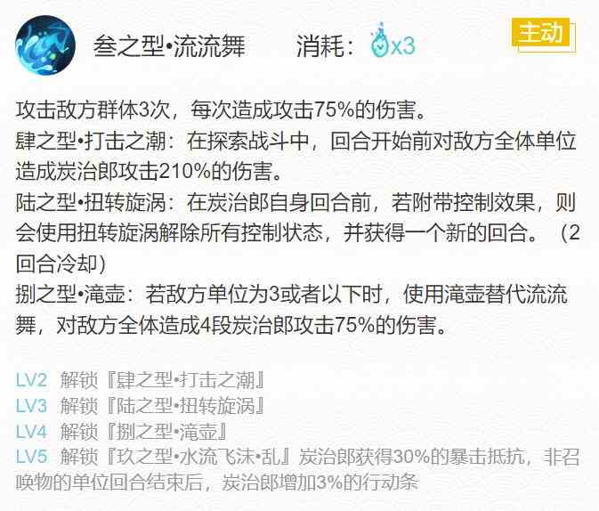 《阴阳师》2024灶门炭治郎御魂搭配一览