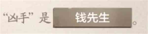 《世界之外》密室综艺导演楼分析表答案一览